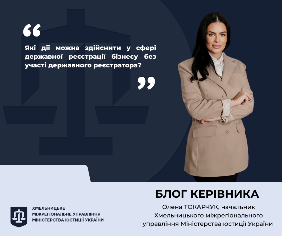 БЛОГ КЕРІВНИКА