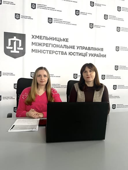 Вебінар: актуальні питання у сфері реєстрації юридичних осіб.